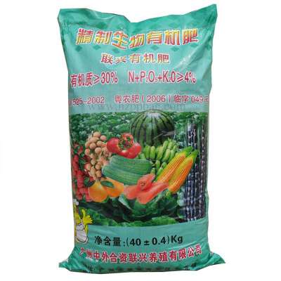 new 100% virgin material plastic bopp bag packing bulk rice fertilizers feed sand sugar wheat bag